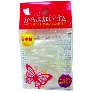 元林 日清紡 からまないゴム 80本入り クリア 入数:12