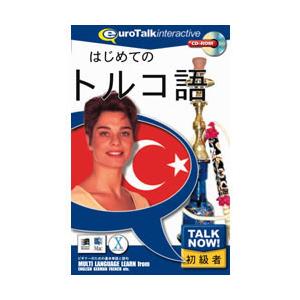 infinisys Talk Now はじめてのトルコ語 Windows/Mac (2847)｜ecj