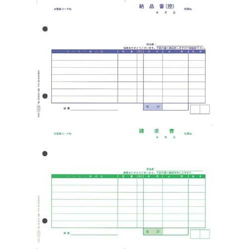 OBC 単票納品書 7行 1000枚入(4110)