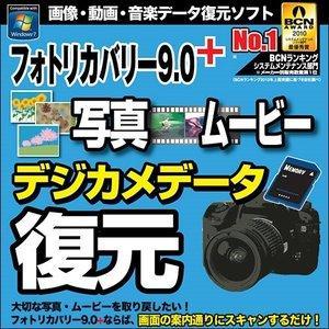 AOSデータ フォトリカバリー9.0plus 写真 ムービー復元 ダウンロード版