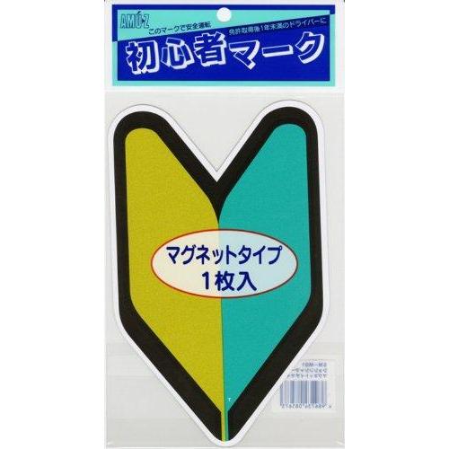 東洋マーク製作所(TOYO MARK) 初心者マーク マグネット1枚入り SM-MG1