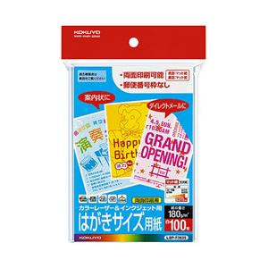 KOKUYO コクヨ コピー用紙 カラーレーザー インクジェット はがきサイズ 100枚 LBP-F...