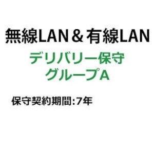 BUFFALO バッファロー BN-OPDL-7Y/A 法人ネットワーク製品 デリバリー保守 保守7...