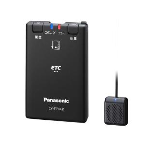 Panasonic（パナソニック） CY-ET926D ETC車載器 アンテナ分離型 音声