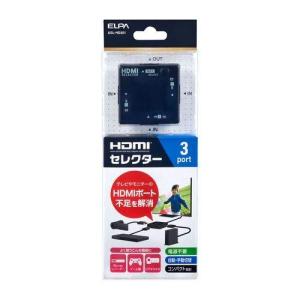 朝日電器 ELPA(エルパ) HDMIセレクター ASL-HD301 (1135202)｜ecj