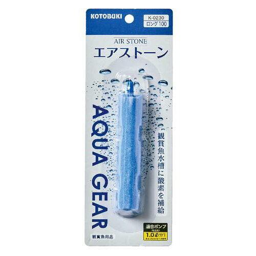 コトブキ工芸 水槽用ストーン　エアストーンロング100 K-0230 1個