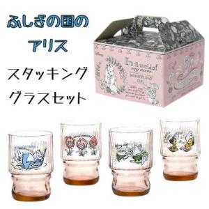 石塚硝子 《日本製》Alice Sweet/スタッキンググラスセット 水 お茶 麦茶 ジュース 酒 (12885 S-6165) 入数:12