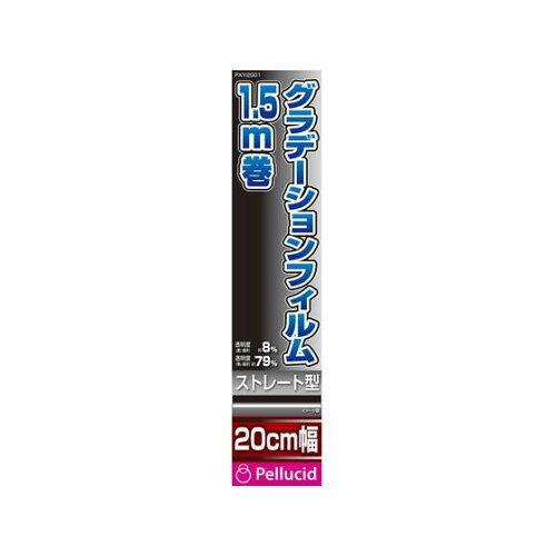 ペルシード(Pellucid) Pellucidカーフィルム グラデーションフィルム SM 20cm...