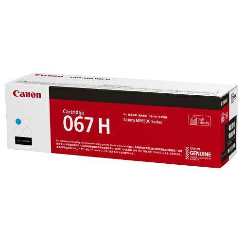 CANON キャノン CRG067HCYN