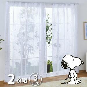 バード スヌーピー SNOOPY 外から見えにくい レースカーテン 2枚組 星空 幅100×198cm丈 KO-6 (101940204403-01-01) 入数:32