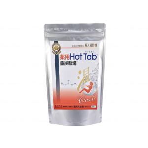 薬用重炭酸ホットバブルプロ 3袋セット(90錠×3) 医薬部外品 Hot
