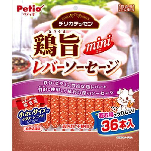 ペティオ (Petio) デリカテッセン 鶏旨 ミニ レバーソーセージ 36本