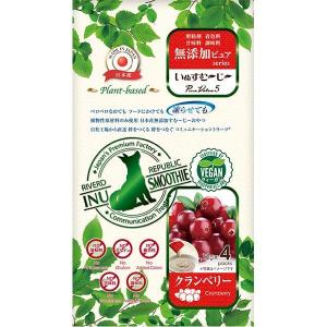 リバードコーポレーション いぬすむーじー無添加ピュアPureValue5plant‐basedクランベリー4本