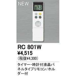 オーデリック　シーリングライト　OL291547BCR リモコン付　RC914 alllight_rc914-odelic