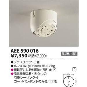 ODELIC（オーデリック） 傾斜天井対応フレンジ 引掛シーリング取付器具