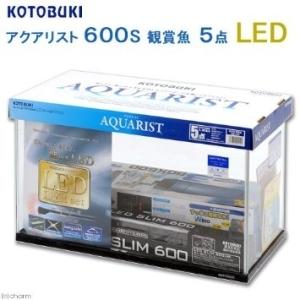 レビューを書けば送料当店負担 観賞魚 スタンダードセット水槽 コトブキ 5点 1個 600s Led 水槽 Quality Pc Be
