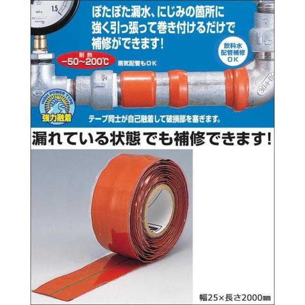 ユニテック アーロンテープ（R）（配管修理テープ）　25mm×2m　赤NCGK0695031-233...
