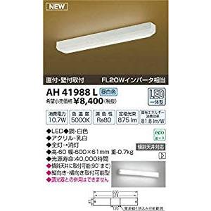 LIXIL（リクシル） サンウェーブ/LIXIL KL-S56L1 システムライト LED