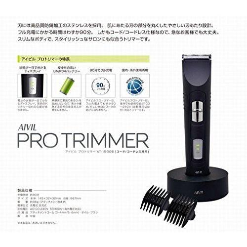 トリコインダストリーズ アイビル プロトリマー AT-15G06