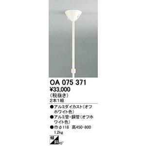 ODELIC（オーデリック） OA075371 F.L.S.Flex Lighting System 吊下げ