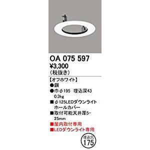 ODELIC（オーデリック） OA253354 リニューアルプレート ダウンライト