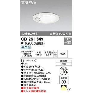 ODELIC（オーデリック） OD261912RS LEDダウンライト : でんきサロンま