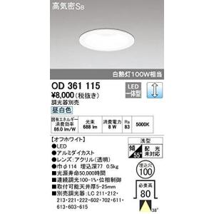 ODELIC（オーデリック） OD261741RS LEDダウンライト : でんきサロンま