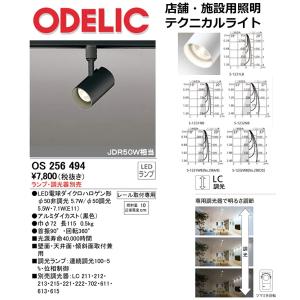 オーデリック　LEDスポットライト 3個セット OS256468 楽天市場】スポットライト オーデリック プラグタイプ 壁面 天井