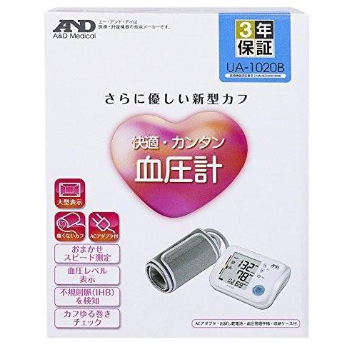 エー・アンド・デイ(A&amp;D) 電子血圧計 （快適・カンタン血圧計） 約17〜32UA-1020B 8...