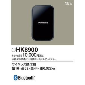 Panasonic HK 8900 ワイヤレス送信機 PANASONIC パナソニック テレビ用ワイヤレス送信機 HK8900