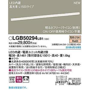 Panasonic（パナソニック） LGB50294XB1 間接照明 ベーシックライン