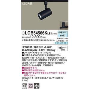 Panasonic ダクトレール用 XNT0007B スピーカー　2セット Panasonic（パナソニック） レール用スポットライト(スピーカー付
