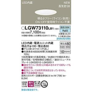 LEDダウンライト LED一体型 5000K 調光器併用不可 φ100 AD45163L
