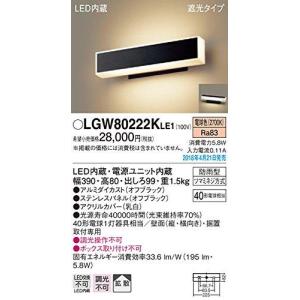 Panasonic（パナソニック） LGW80222K LE1 LED ポーチライト 40形X1