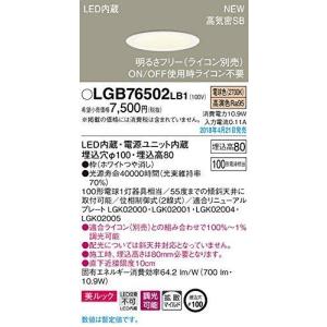 Panasonic（パナソニック） LSEB5802LE1 ダウンライト LGD1000LLE1相当