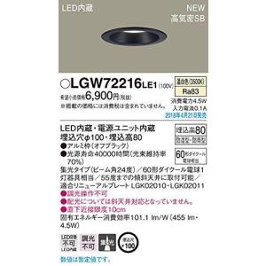 TOSHIBA（東芝） LEDD85032(W) LEDダウンライト LEDユニットフラット形