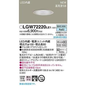 TOSHIBA（東芝） LEDD85032(W) LEDダウンライト LEDユニットフラット形