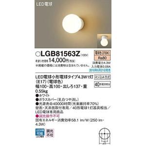 照明 おしゃれ パナソニック Panasonic 小型ブラケットライト