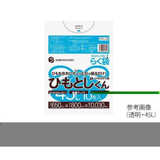 サンキョウプラテック ひも付きゴミ袋 半透明 45L 10枚入HMTH-453-8792-06