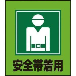 安全帯 イラスト その他diy 業務 産業用品 の商品一覧 Diy 工具 通販 Yahoo ショッピング