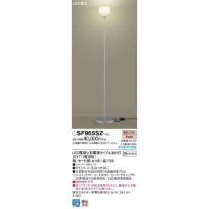 Panasonic MODIFY LED フロアライト SF251W 照明 Panasonic パナソニック LEDスタンド MODIFY 電球色 SF251WZ