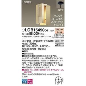 PANASONIC パナソニック LEDペンダント60形電球色 LGB15490CG1