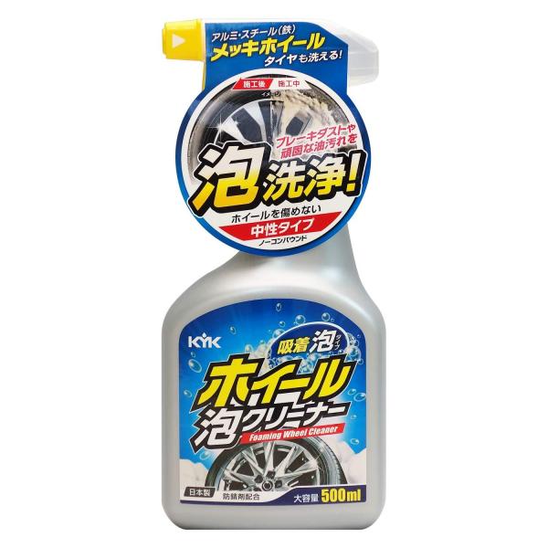 古河薬品工業 22-031 KYK ホイール泡クリーナー