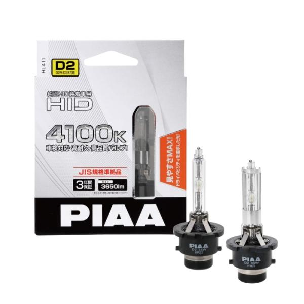 PIAA ピア ヘッドライト用 HIDバルブ 4100K 純正HID装着車用 3650lm D2R/...