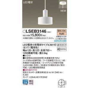 Panasonic（パナソニック） シーリングライト LSEB1197 : ユープラン