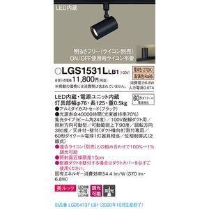 PANASONIC パナソニック スポットライト60形X1集光電球色 品番:LGS1531LLB1