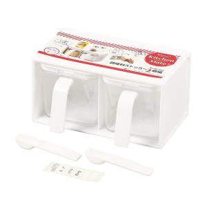 パール金属 調味料入れ ホワイト 幅21×奥行15.5×高さ11cm 2個組