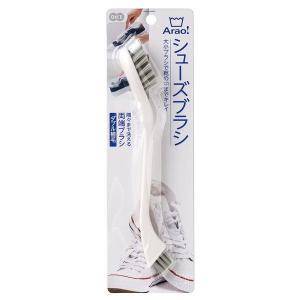 オーエ シューズ ブラシ 白 縦23.5×横4.5×奥行3cm Arao 靴 洗い 大小の両端ブラシで靴の中までキレイ 洗濯機まわり...