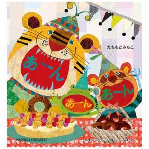 絵本 シールブック コクヨs T 子供 コクヨのえほん あーん あーん あーん Ka 523 オシャレな収納 こどもと暮らし 通販 Yahoo ショッピング