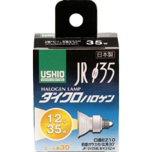 ウシオ JR12V20WLW/K3/EZ-H (JR12V20WLWK3EZH) ダイクロハロゲン 広角